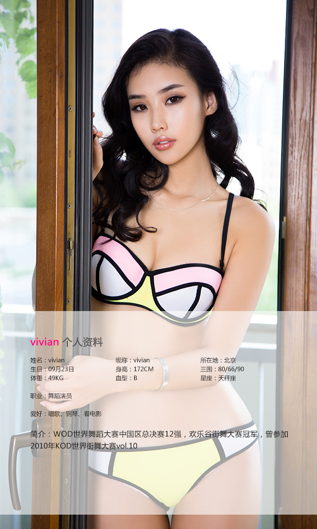 [ugirls Youguo] Xunlei cooperation edition 2016.08.12 Vivian